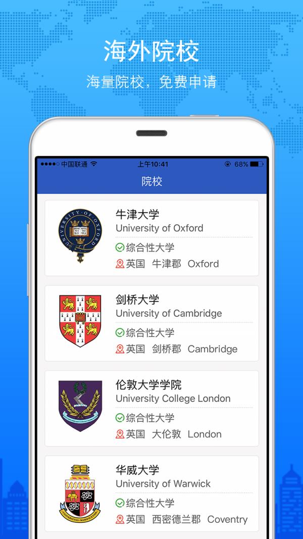 出国易