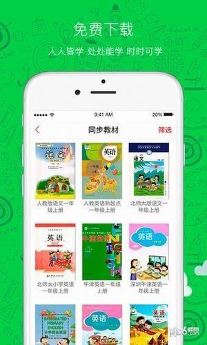 创艺学堂  v3.0.7图4