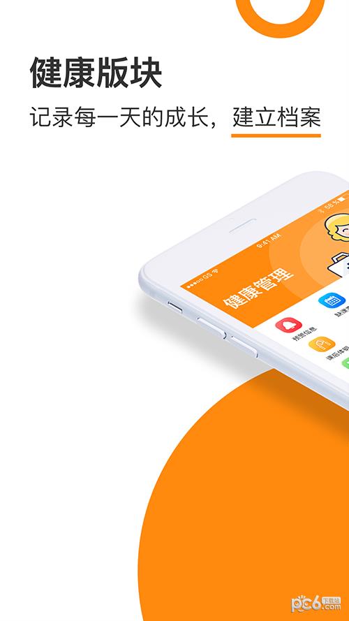 橙长联萌  v3.7.0图1