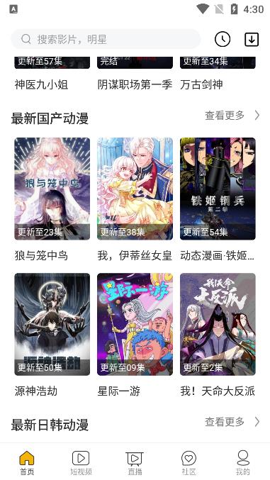 N次元漫画  v1.3.4图2