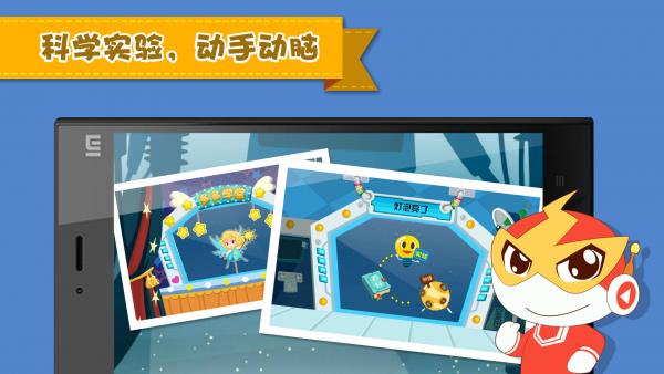 宝贝云计划  v6.4图5