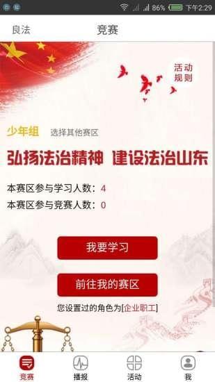 良法
