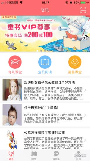 童心育苗