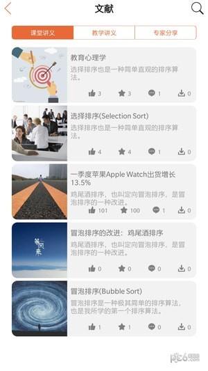 德邦教育  v2.0图4
