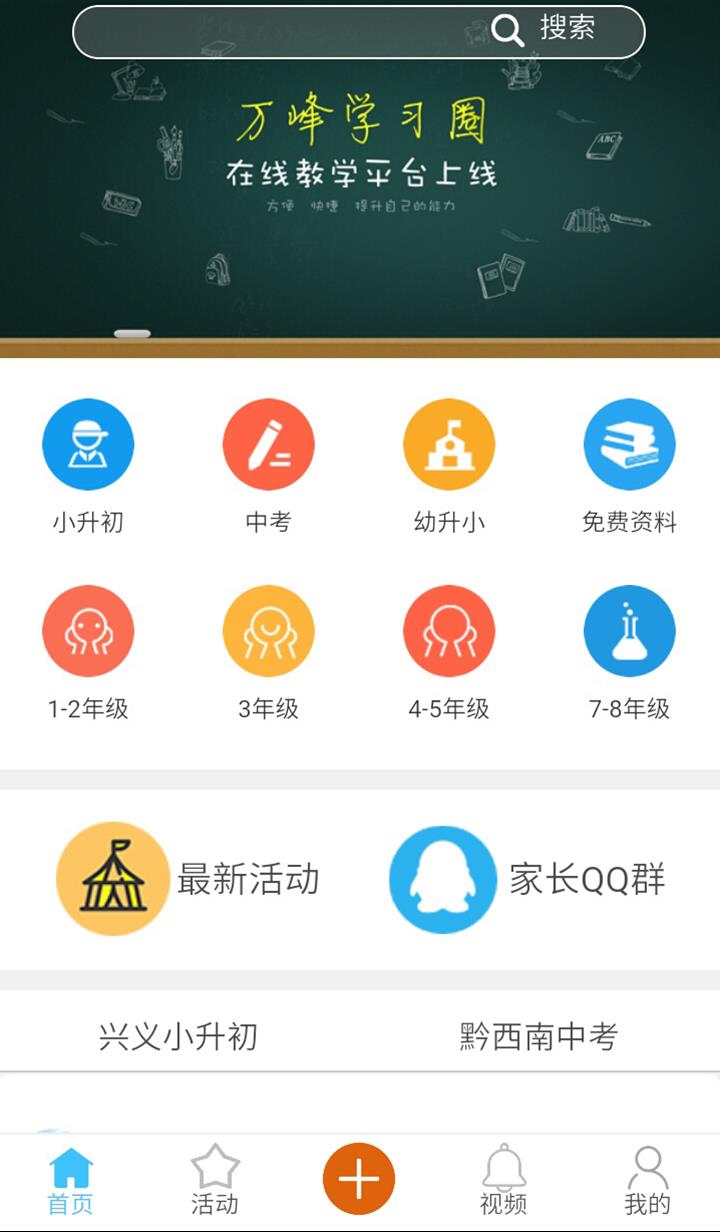 万峰学习圈  v1.0.7图1