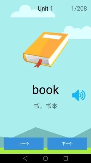 小学英语北师大版