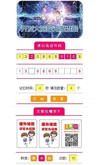 文熙100  v1.0.0图4