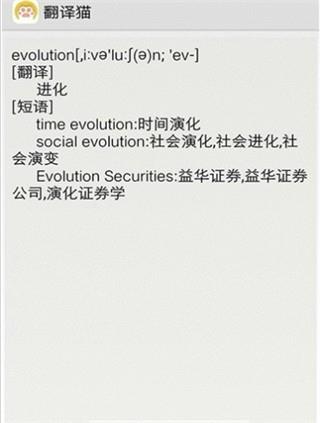 翻译猫