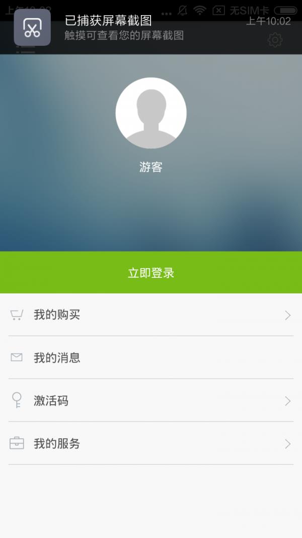 中考英语词汇  v2.67.026图3