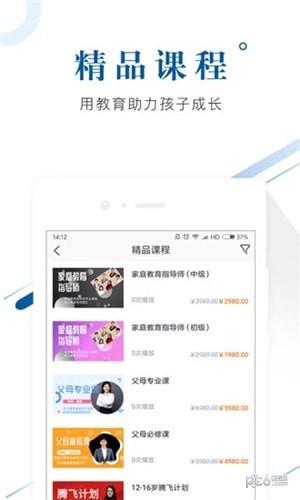 育方教育  v2.0图2
