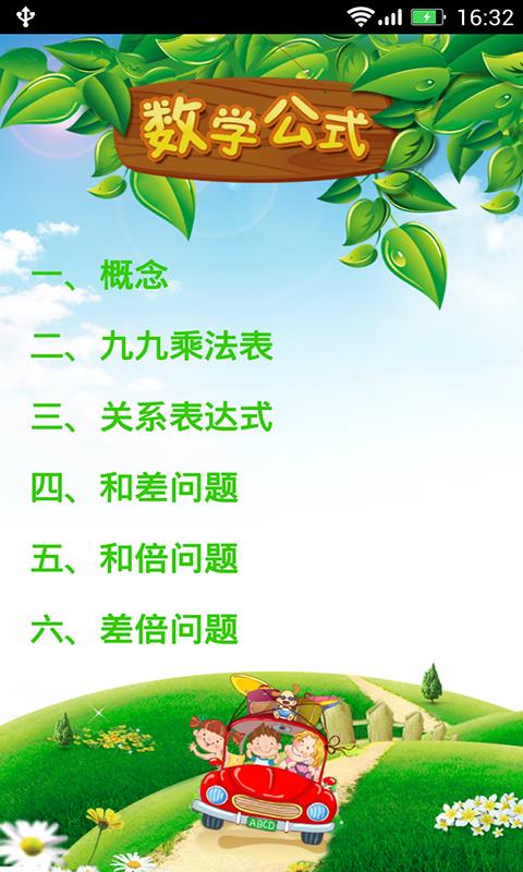数学口算题卡  v9.0图5