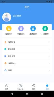 德鹏教育  v1.0.5图3
