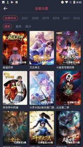 酒窝动漫  v1.0.1图3