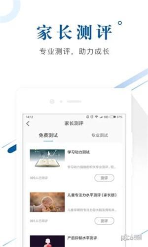 育方教育  v2.0图5