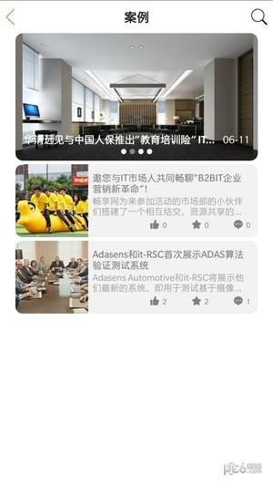 德邦教育  v2.0图2