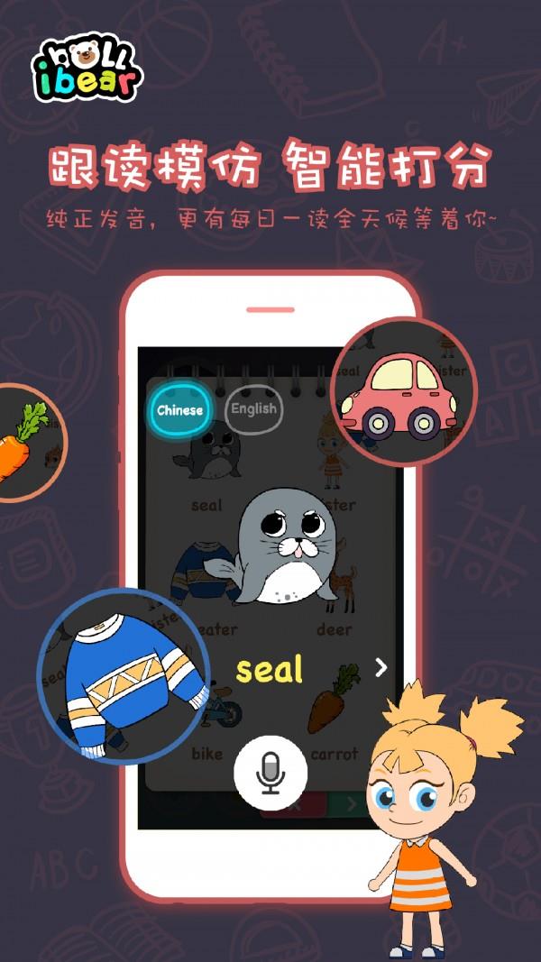 小熊贝尔  v1.7.0图4