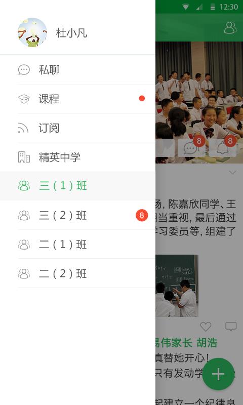 乔登美语  v6.4.3图1