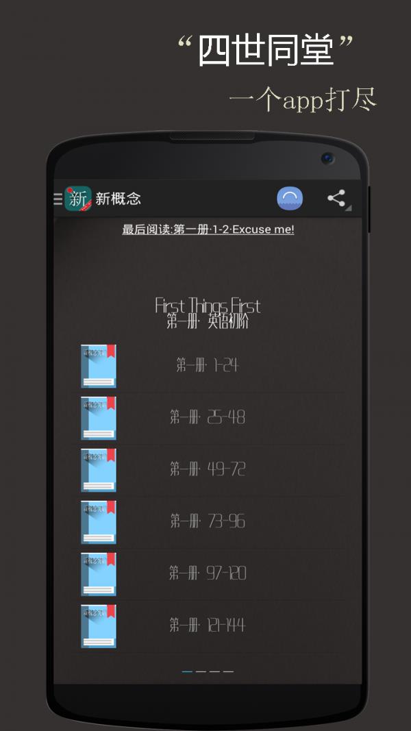 新概念金典英语