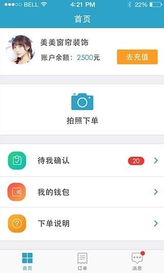 安帮客商户端  v3.7.41图1