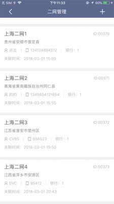 易查库  v3.1图2