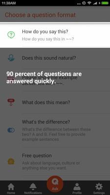 HiNative  v1.2.5图2