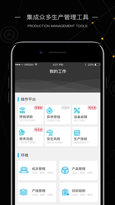 玩转工厂  v4.0.4图2