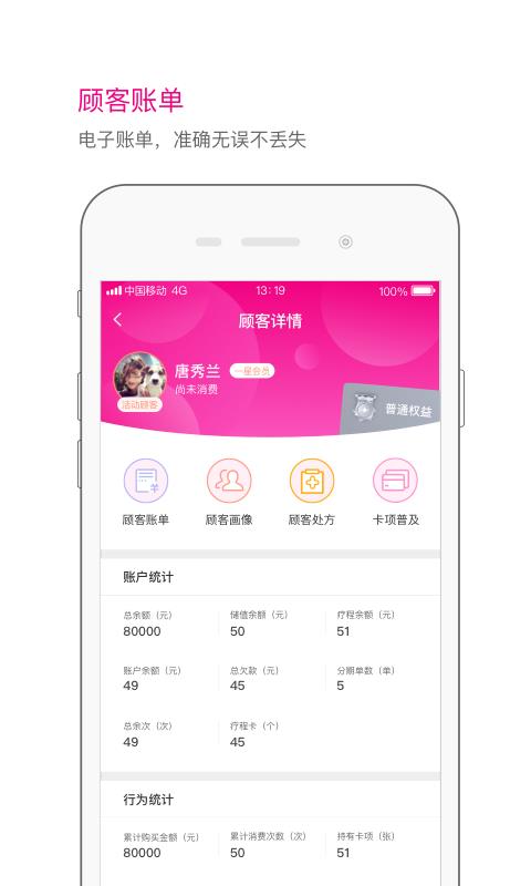 神灯妈妈  v2.17.2图2