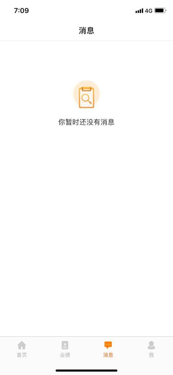 开通宝  v3.4.2图4