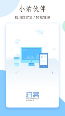 小泊伙伴  v3.0.41图1