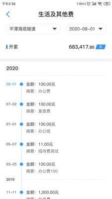 星工程  v2.11.000图5