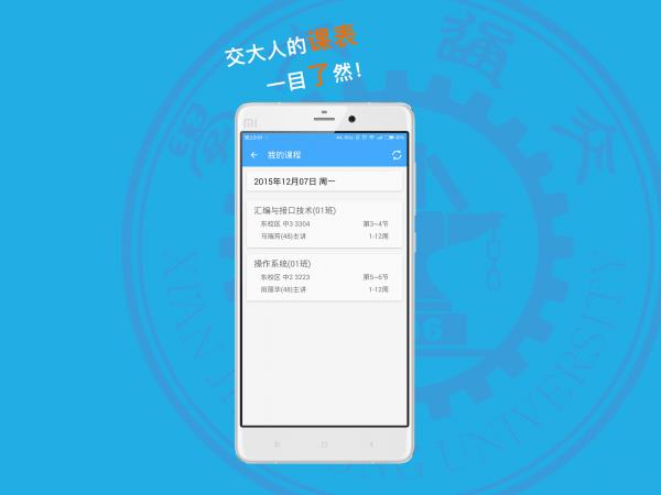 西交Link  v2.0.5图2