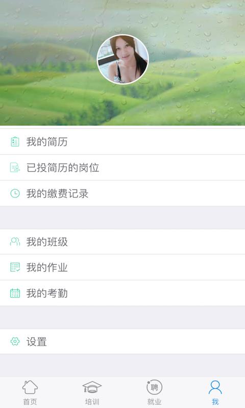 百马树教育  v0.0.25图4