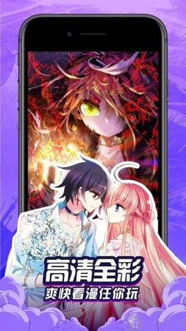 漫画羊  v1.0.3.6图3