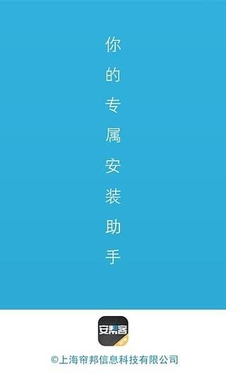 安帮客商户端  v3.7.41图3