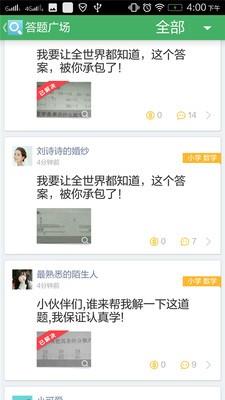 阿凡提题库  v1.22.0521图1