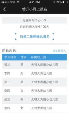 无锡基础教育