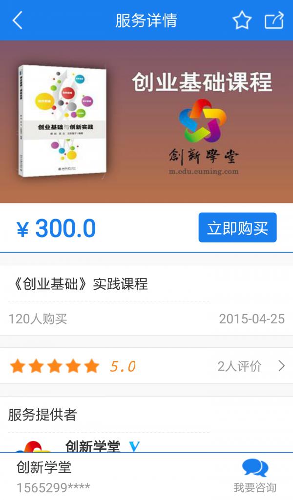 创新学堂
