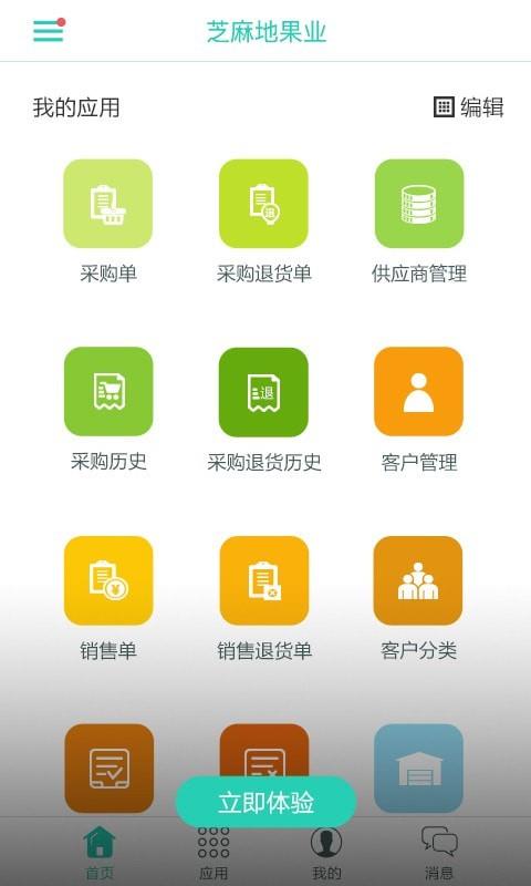 芝麻地  v4.9.44图4