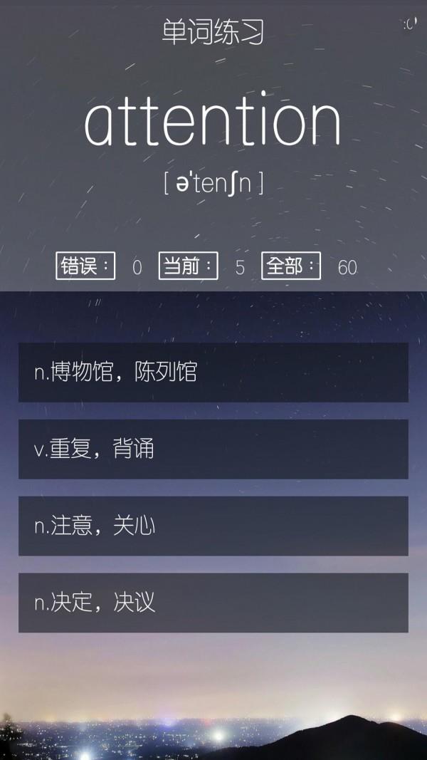 雅思单词君