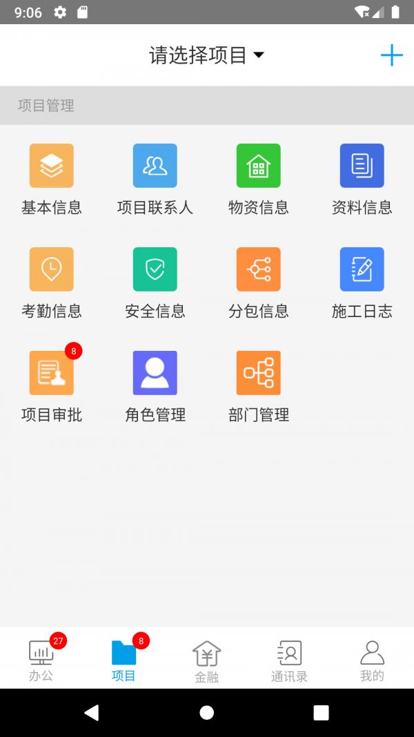 筑库  v2.6.25图2