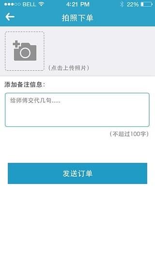 安帮客商户端  v3.7.41图2