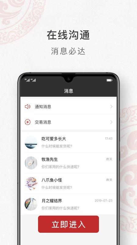 汉府门商家版  v1.0.7图5