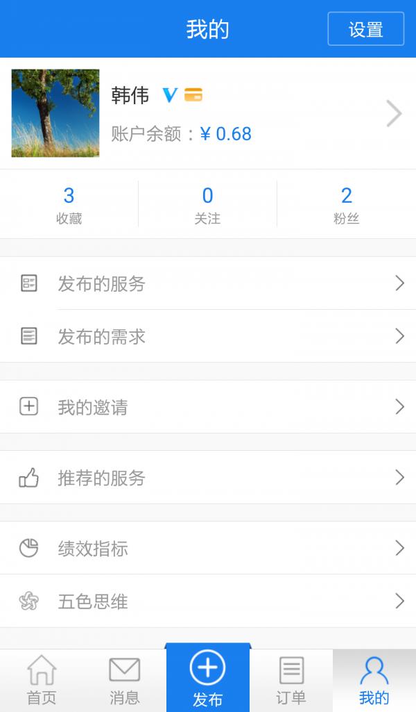 创新学堂  v2.8.8图4