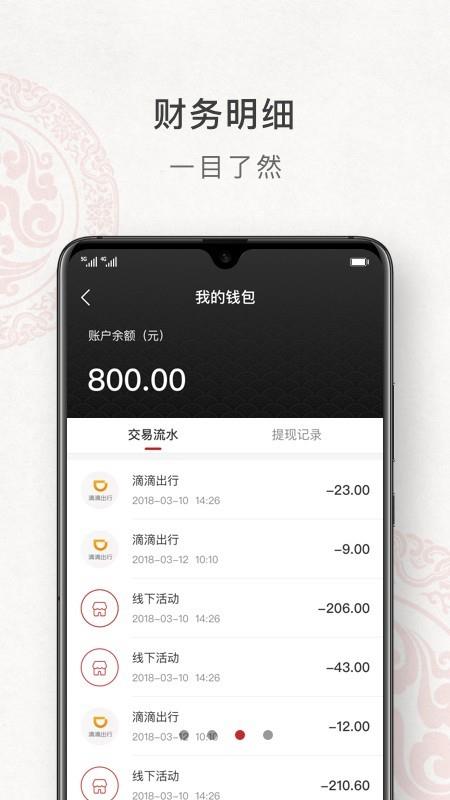 汉府门商家版  v1.0.7图3