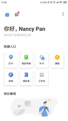 Workio  v1.26.13图2