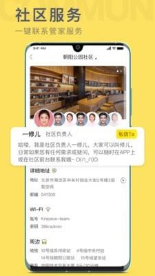氪空间  v4.7.6图4