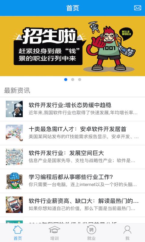百马树教育