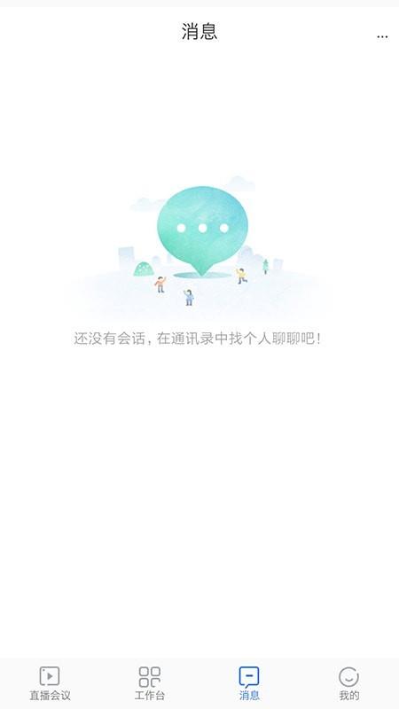 阜阳人民医院医生端  v1.6.1图2