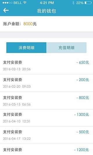 安帮客商户端  v3.7.41图4