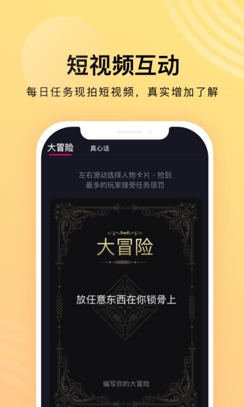 推推  v3.3.1图3